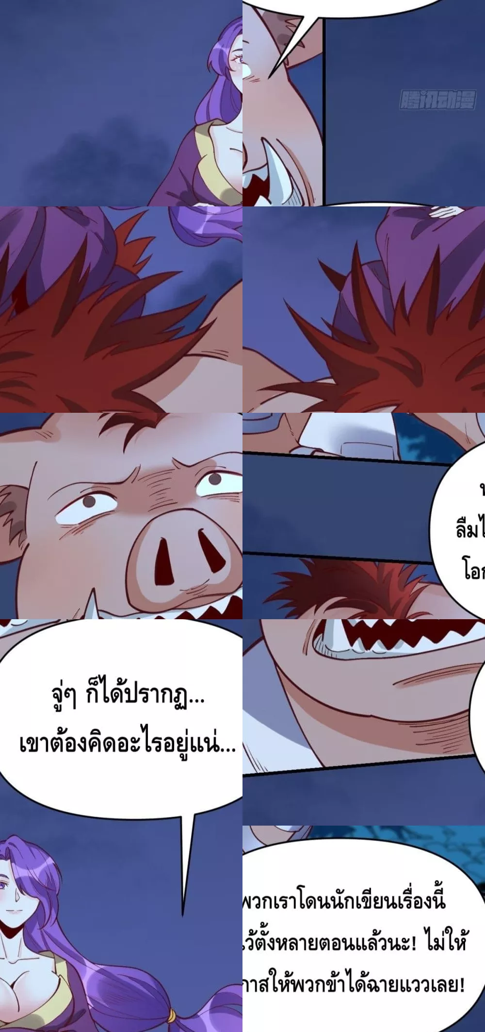It Turns Out That I Am A Big Cultivator กลายเป็นว่าข้าคือเซียนผู้ยิ่งใหญ่(ซะงั้น) 18/46