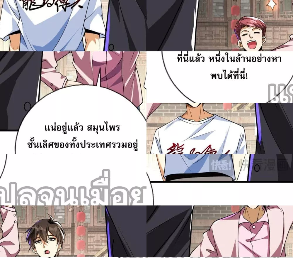 แฟนของผมทั้งสวยและรวยมาก 12/41