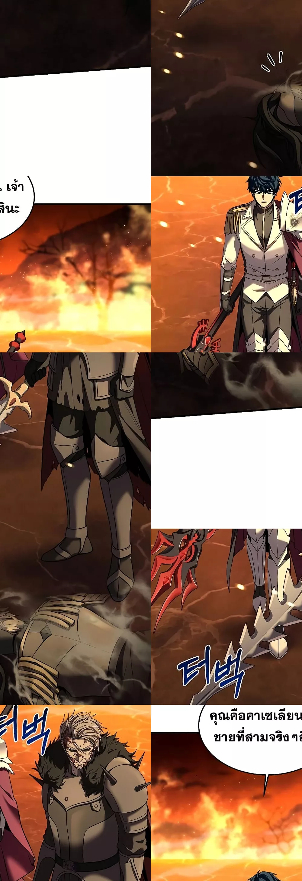 Return of the Legendary Spear Knight 54/72