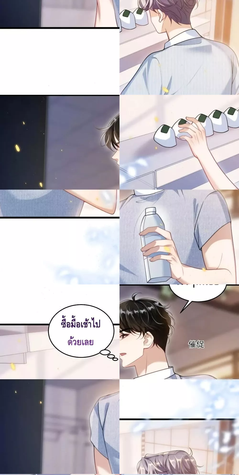 Frank and Strict - จริงใจและเข้มงวด 21/32