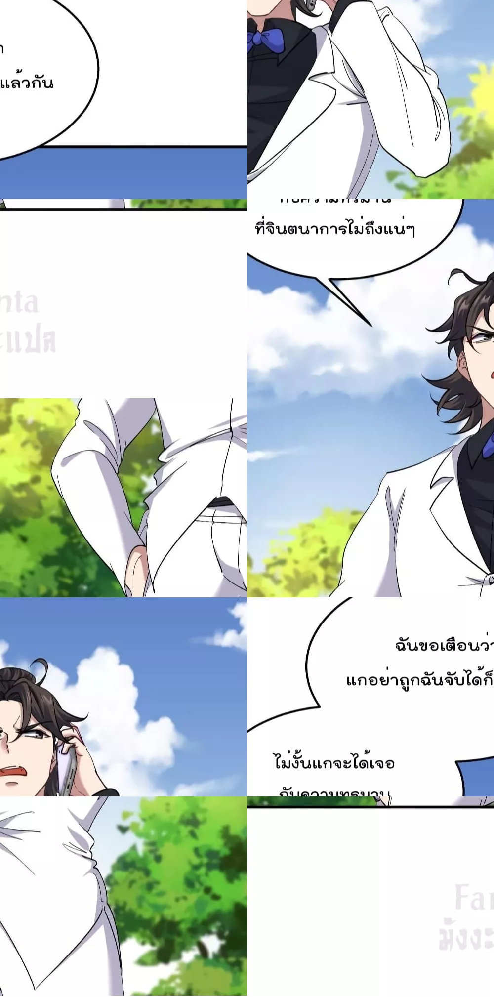 Dragon King Hall - ราชันมังกรแห่งใต้ดิน 25/30