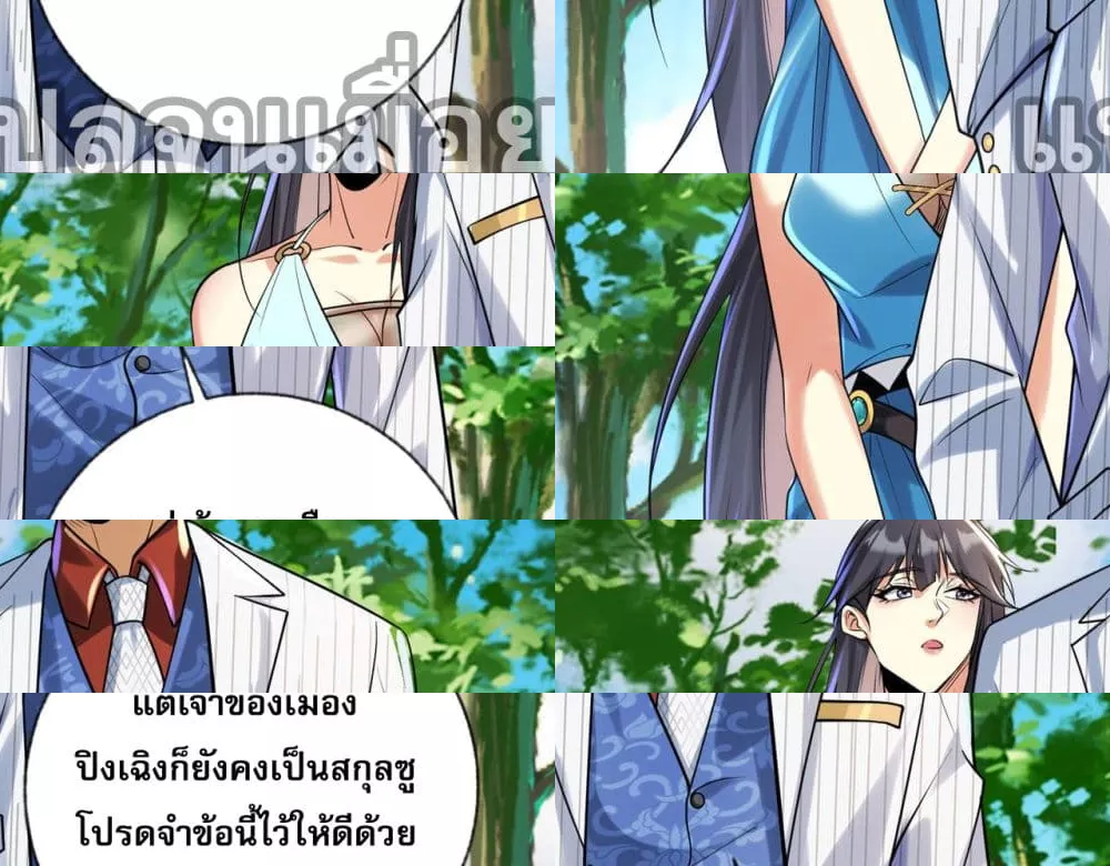 แฟนของผมทั้งสวยและรวยมาก 8/45