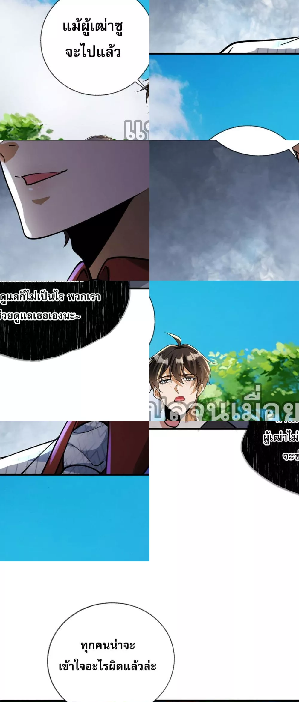 แฟนของผมทั้งสวยและรวยมาก 7/45