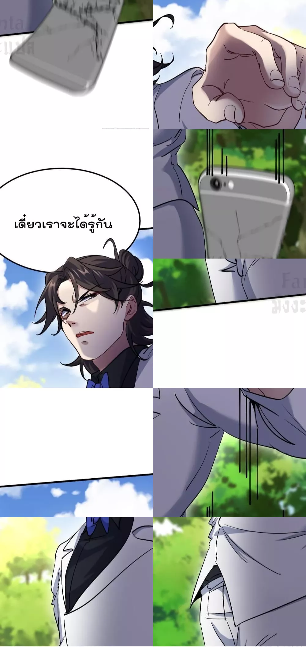 Dragon King Hall - ราชันมังกรแห่งใต้ดิน 29/30