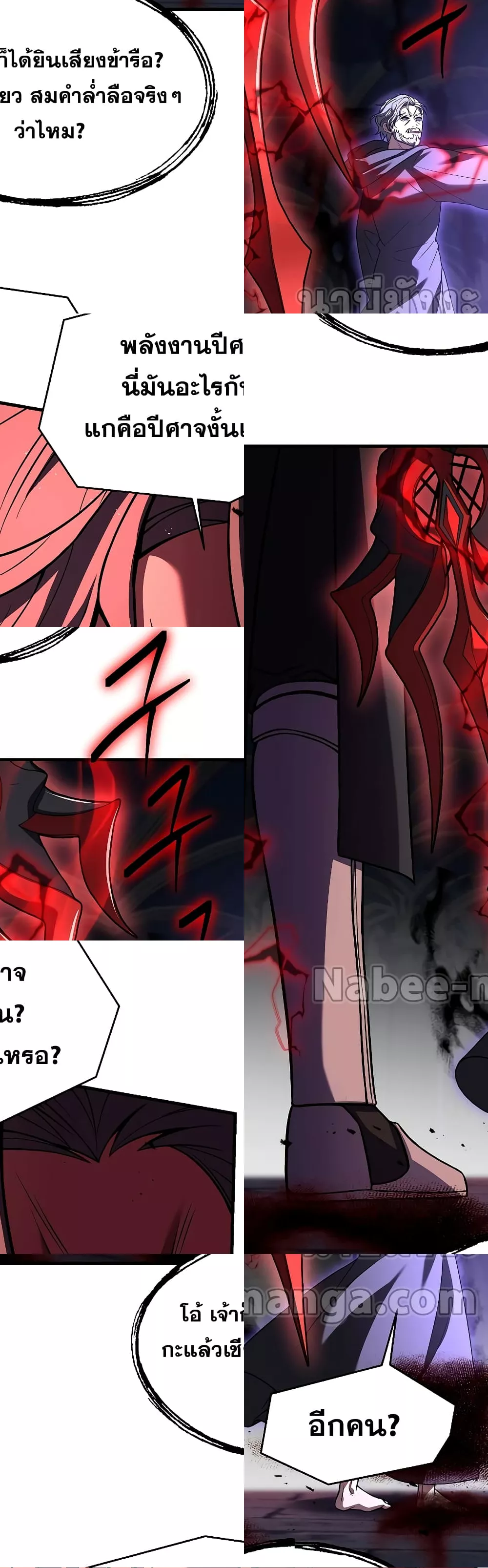 Return of the Legendary Spear Knight 69/72