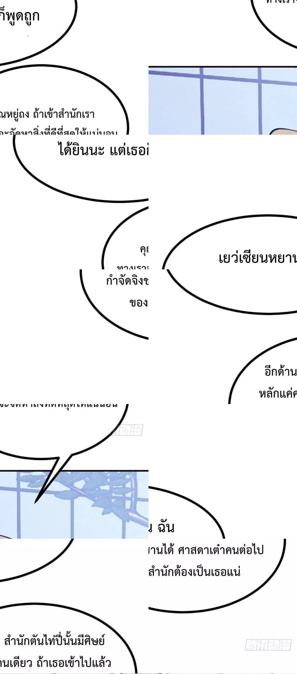 After Signing In For 30 Days, I Can Annihilate Stars - หลังจากมีระบบ 30 วัน ผมสามารถทำลายดวงดาวได้ด้วยหมัดเดียว 21/42