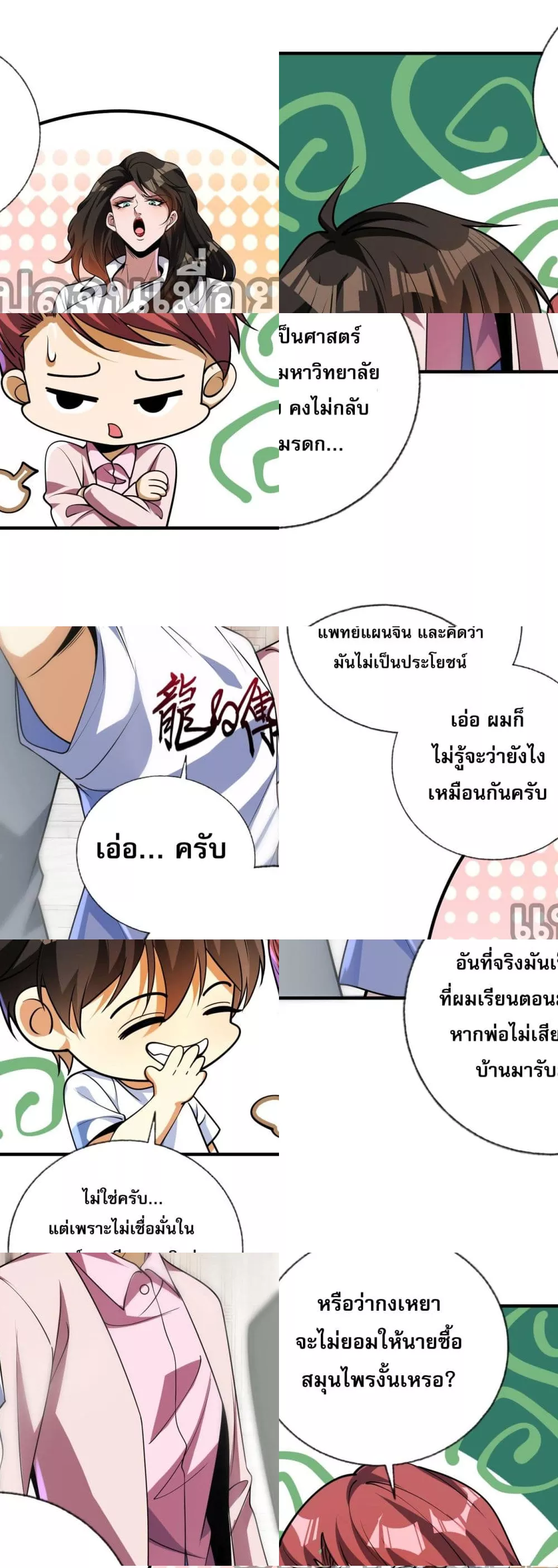 แฟนของผมทั้งสวยและรวยมาก 6/41