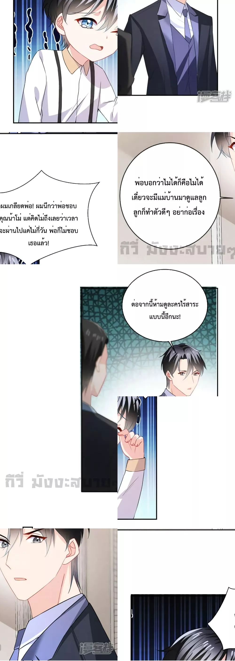 Oh My Baby เจ้าแฝดสามตัวป่วน 3/12