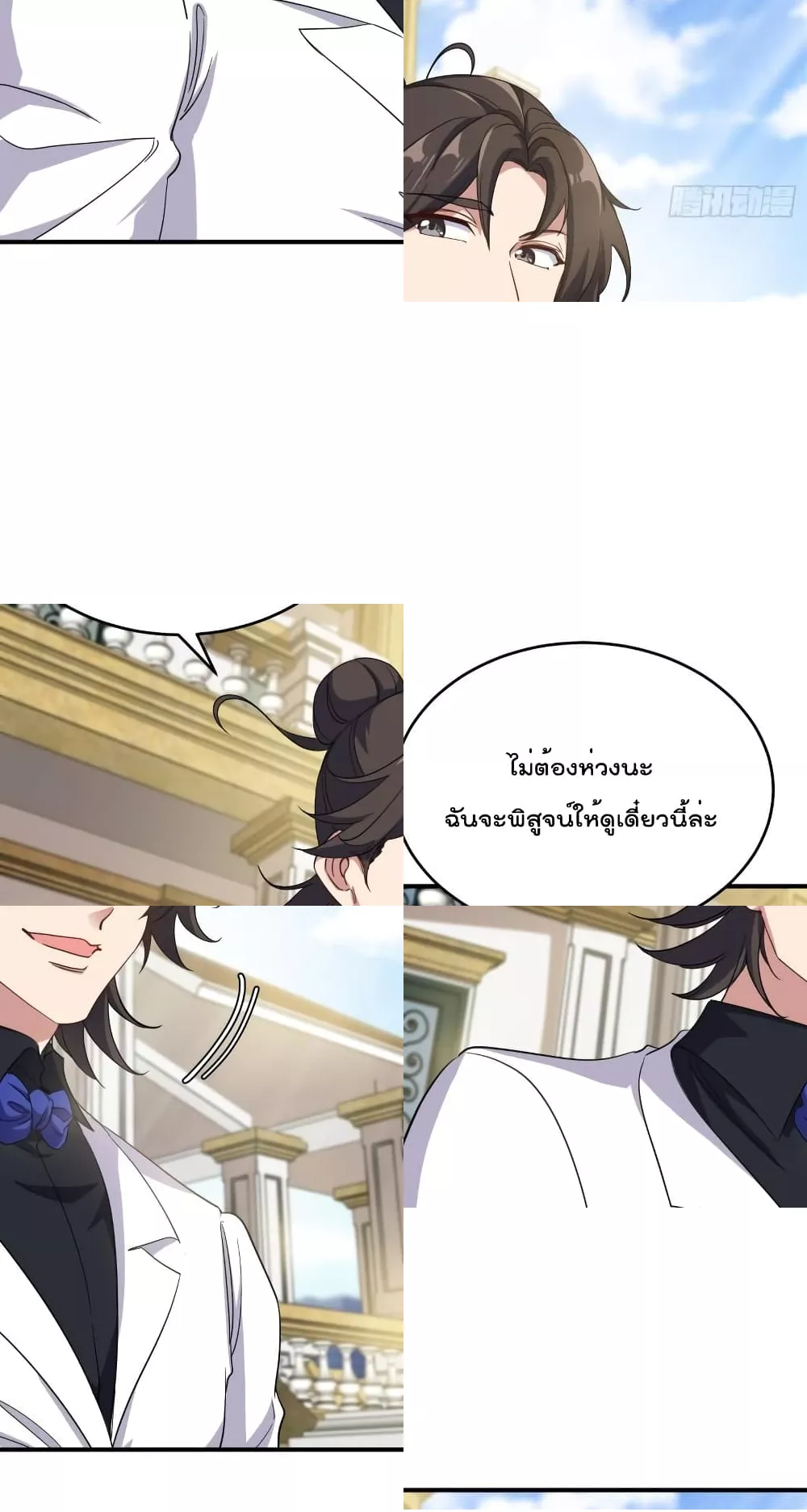 Dragon King Hall - ราชันมังกรแห่งใต้ดิน 7/33