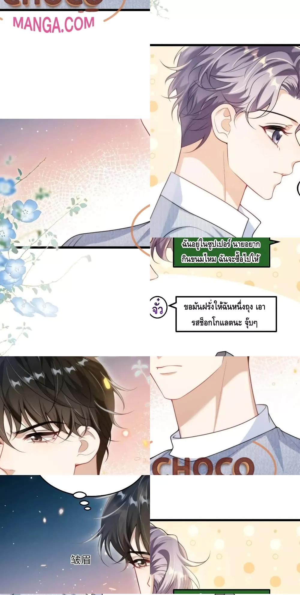 Frank and Strict - จริงใจและเข้มงวด 23/32