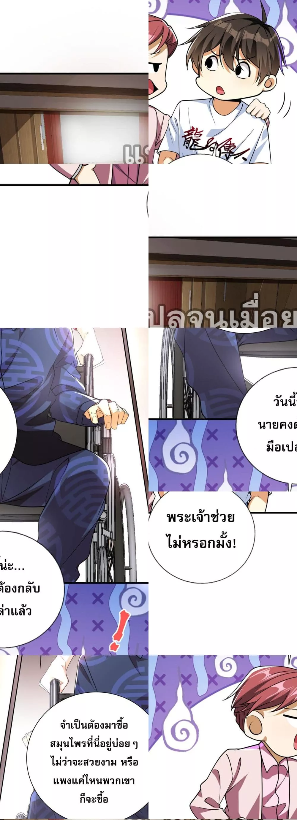 แฟนของผมทั้งสวยและรวยมาก 14/41