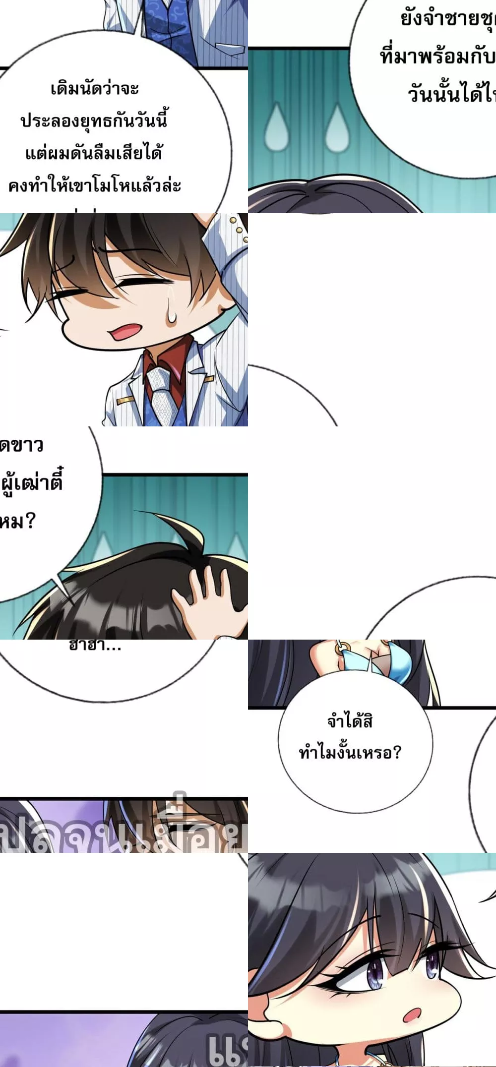 แฟนของผมทั้งสวยและรวยมาก 33/45