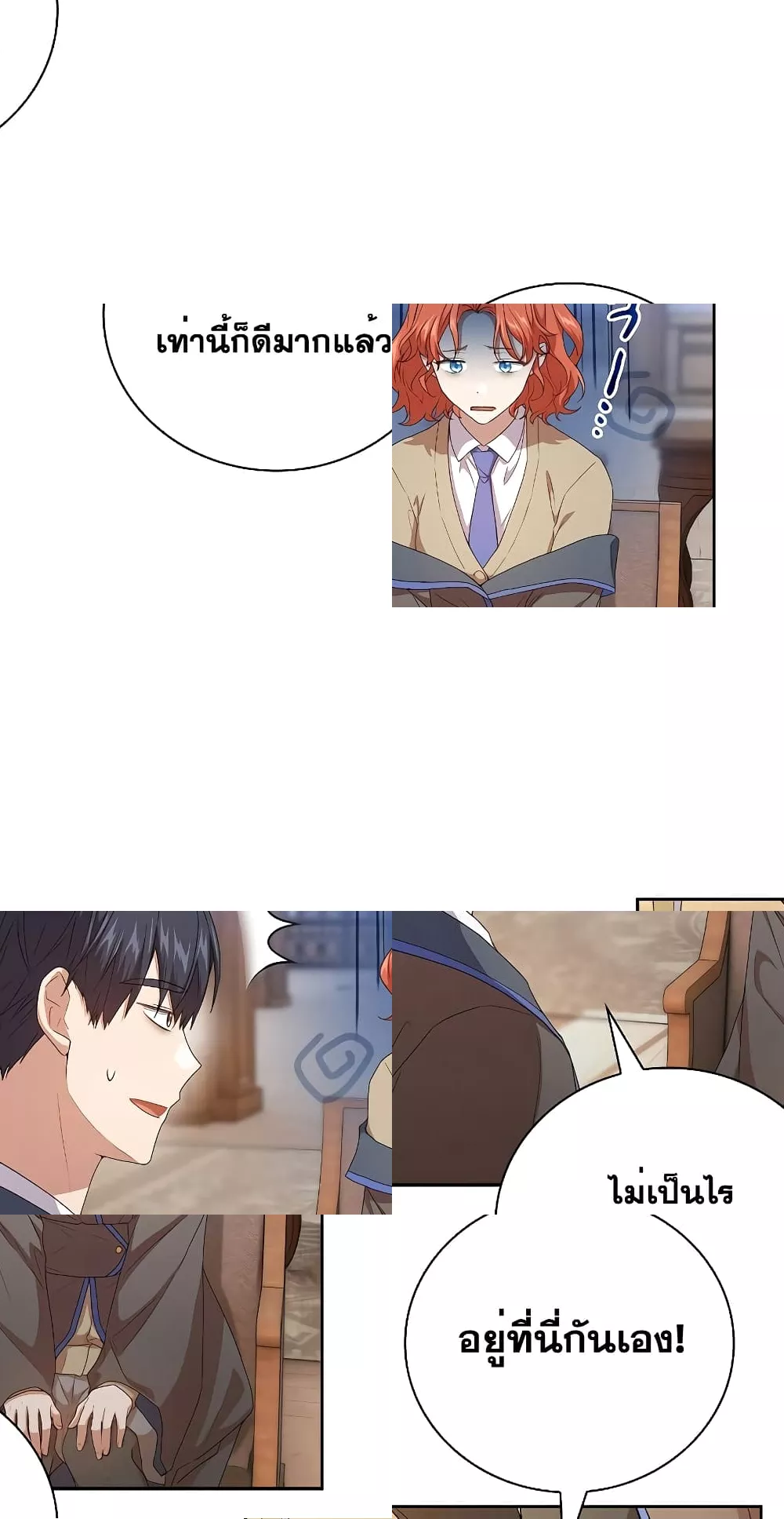 Life of a Magic Academy Mage 47/82