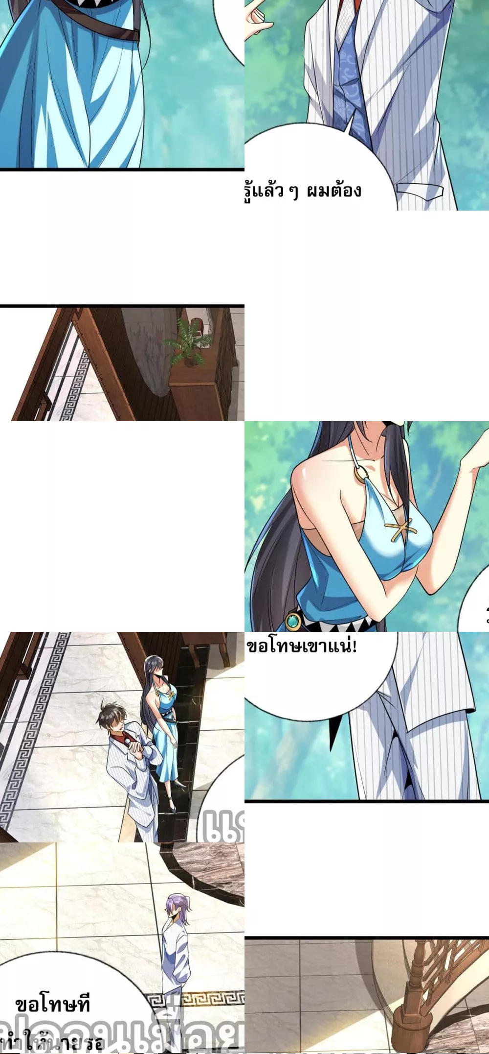 แฟนของผมทั้งสวยและรวยมาก 35/45