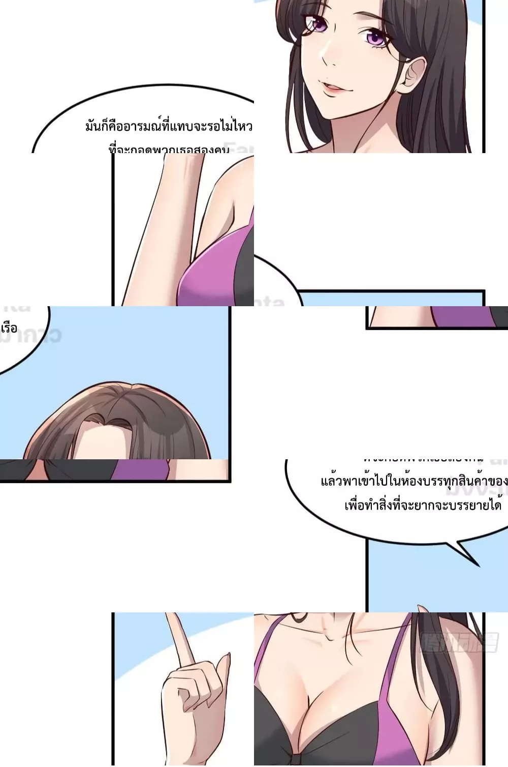 My Twin Girlfriends Loves Me So Much - อยู่ดีๆก็มีแฟนเป็นแฝดสาวซะงั้น 23/39