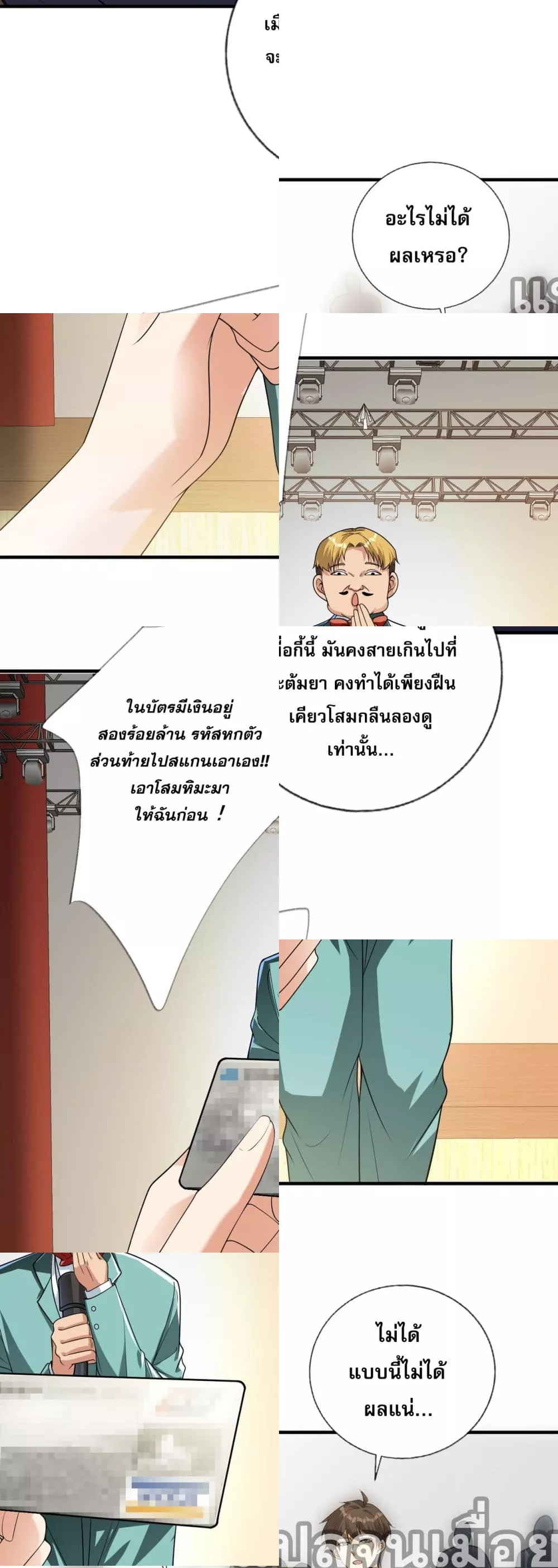 แฟนของผมทั้งสวยและรวยมาก 31/41