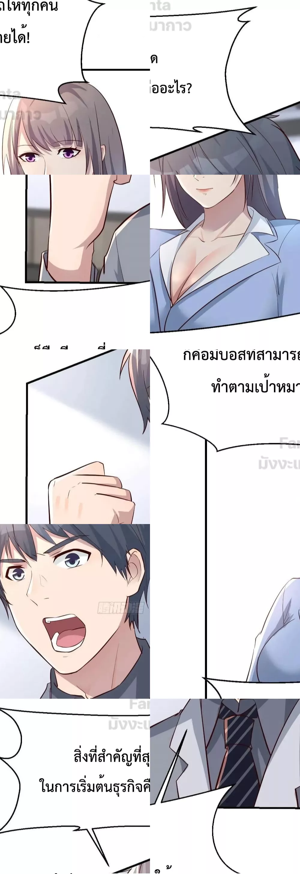 My Twin Girlfriends Loves Me So Much - อยู่ดีๆก็มีแฟนเป็นแฝดสาวซะงั้น 4/42