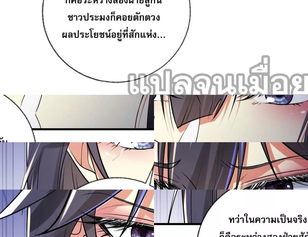 แฟนของผมทั้งสวยและรวยมาก 12/45