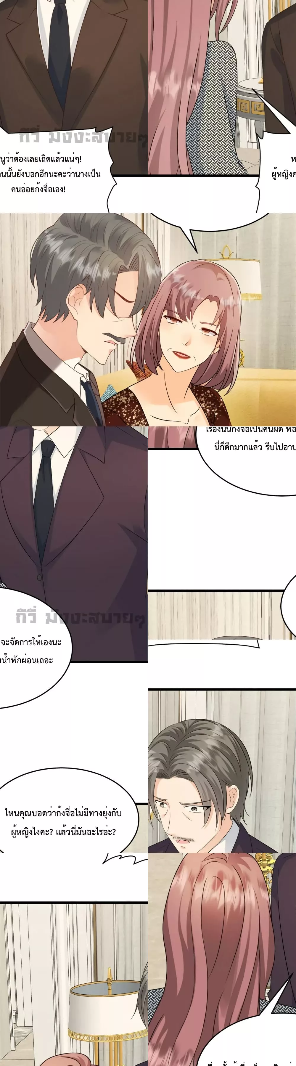 Sunsets With You ท่านประธานตัวแสบ 5/12