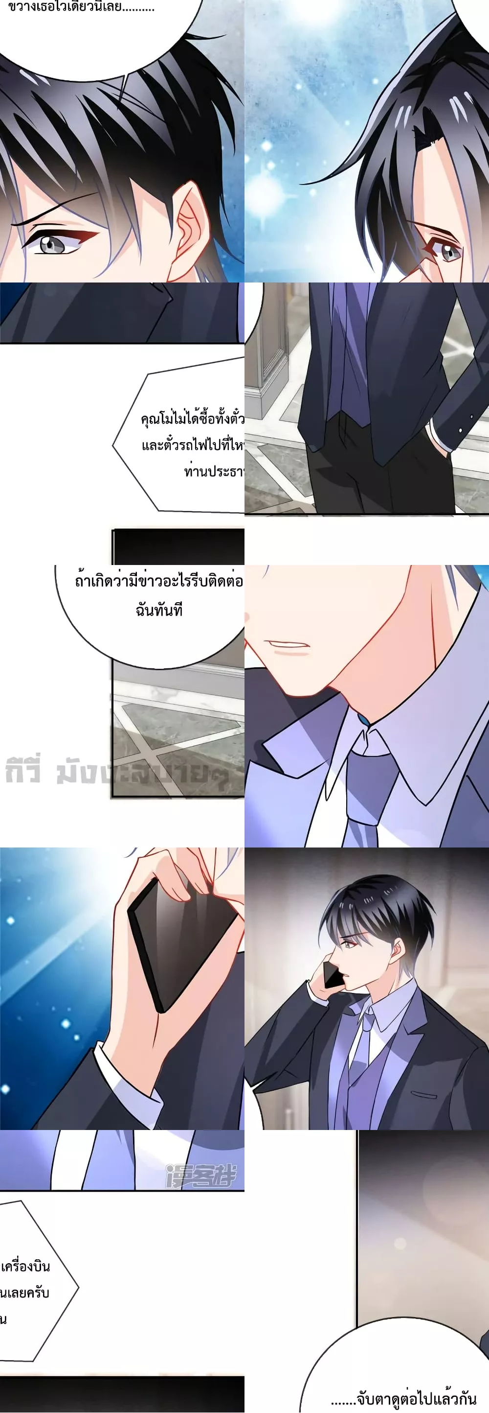 Oh My Baby เจ้าแฝดสามตัวป่วน 11/12