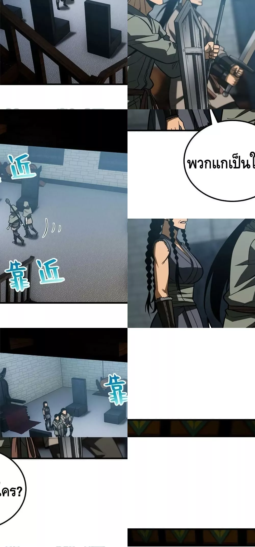 Global Martial Arts ระบบจอมยุทธสุดโกงแห่งโลกคู่ขนาน 14/42