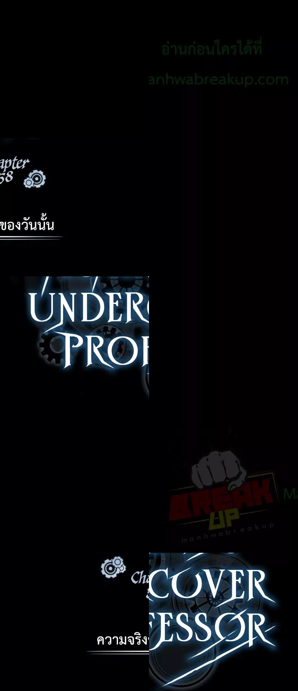 Academy’s Undercover Professor 28/82
