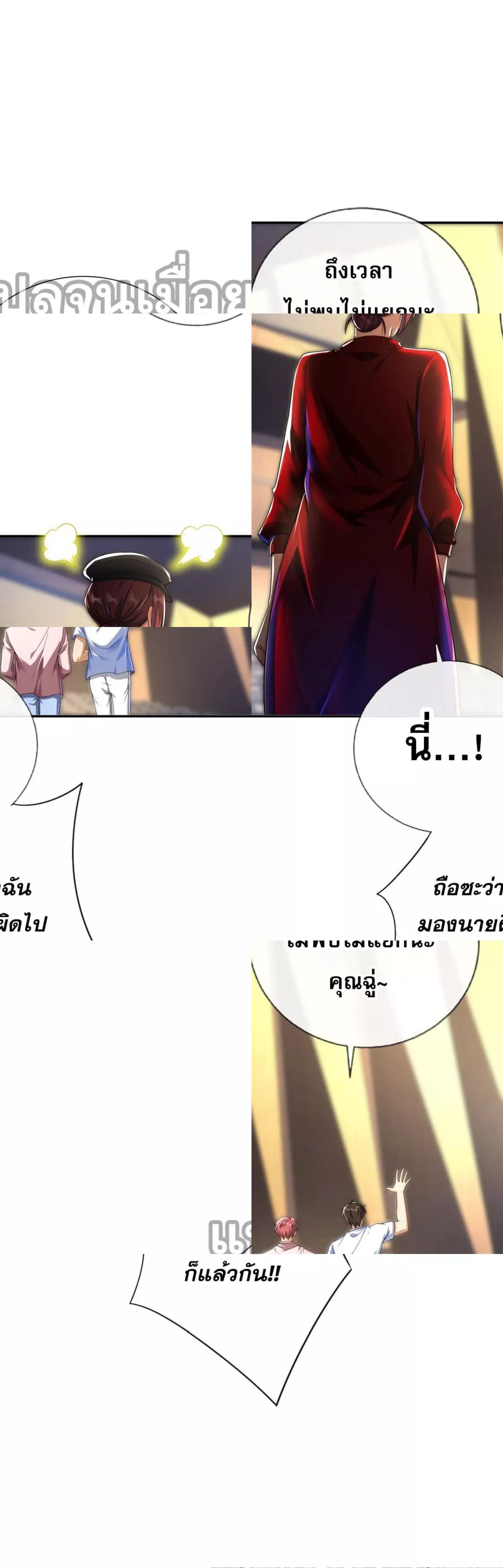 แฟนของผมทั้งสวยและรวยมาก 22/41