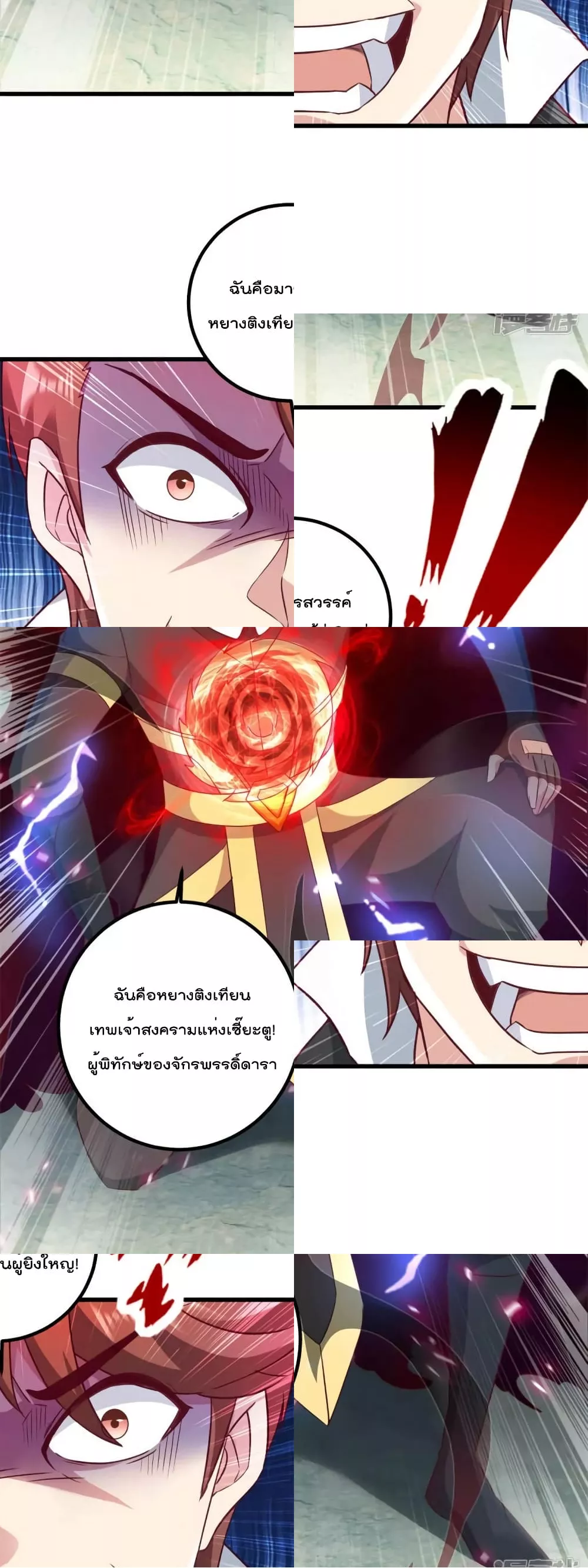 Rebirth Earth Immortal Venerable - การหวนคืนของเซียนสวรรค์ 11/22