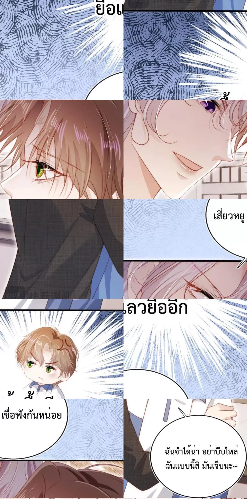 The Villain Pampered Me To The Sky 10/42