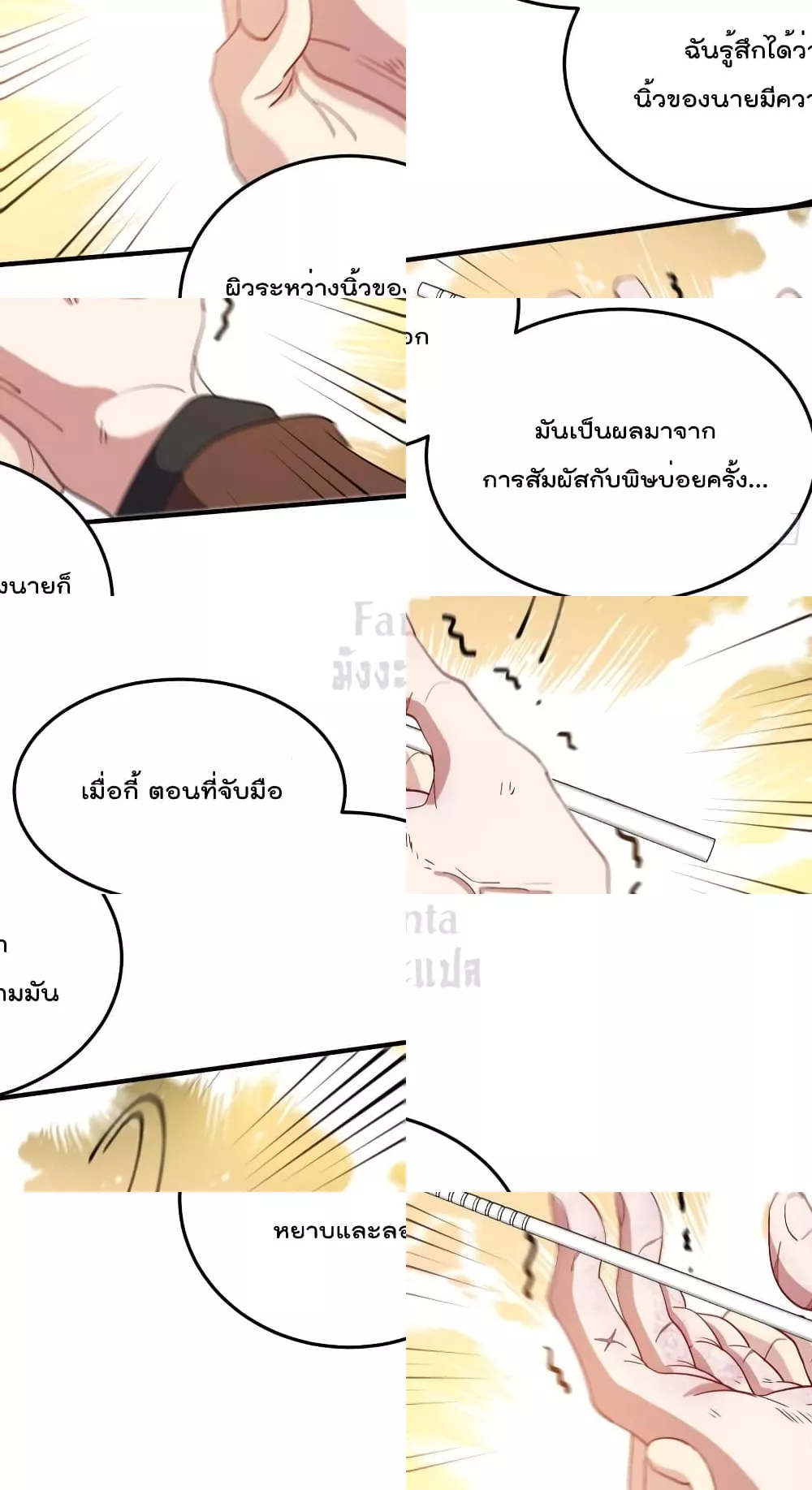 Dragon King Hall - ราชันมังกรแห่งใต้ดิน 17/33