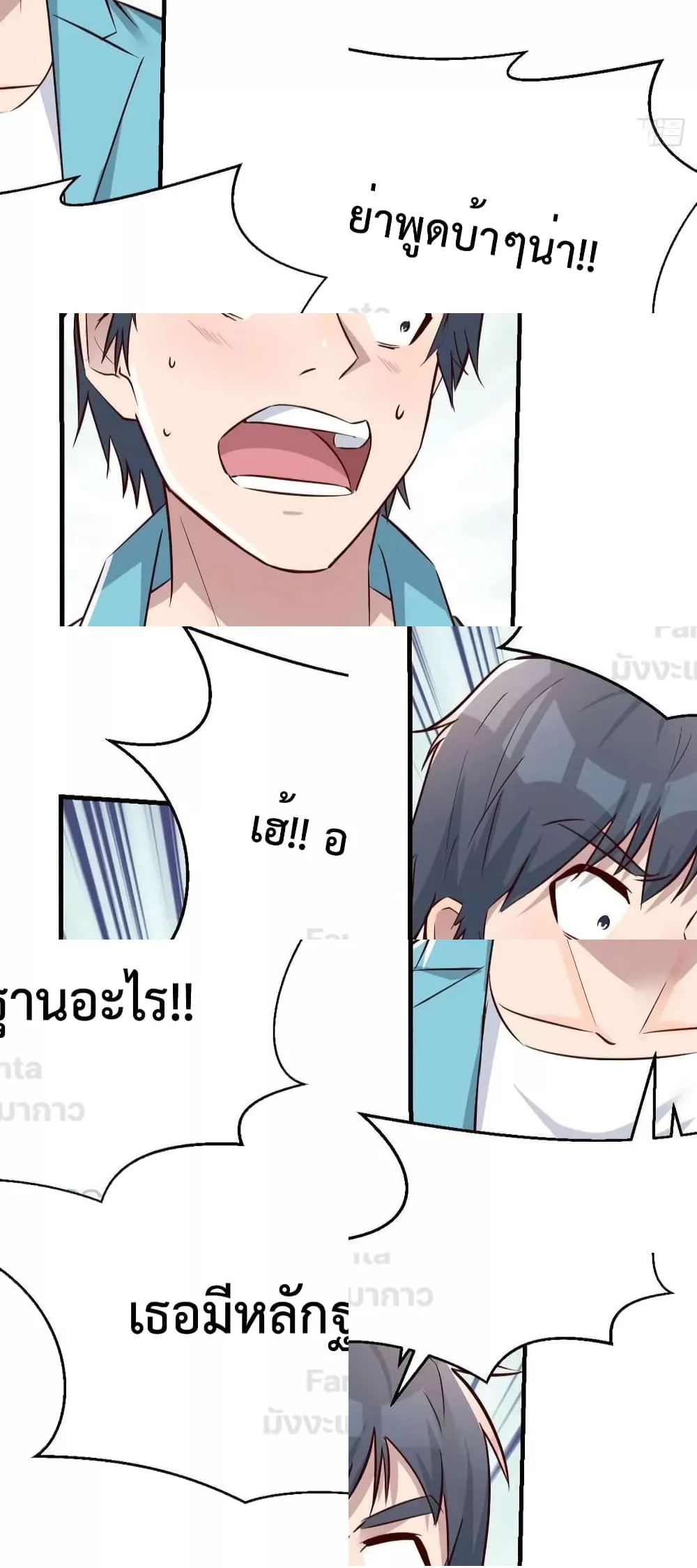 My Twin Girlfriends Loves Me So Much - อยู่ดีๆก็มีแฟนเป็นแฝดสาวซะงั้น 27/39