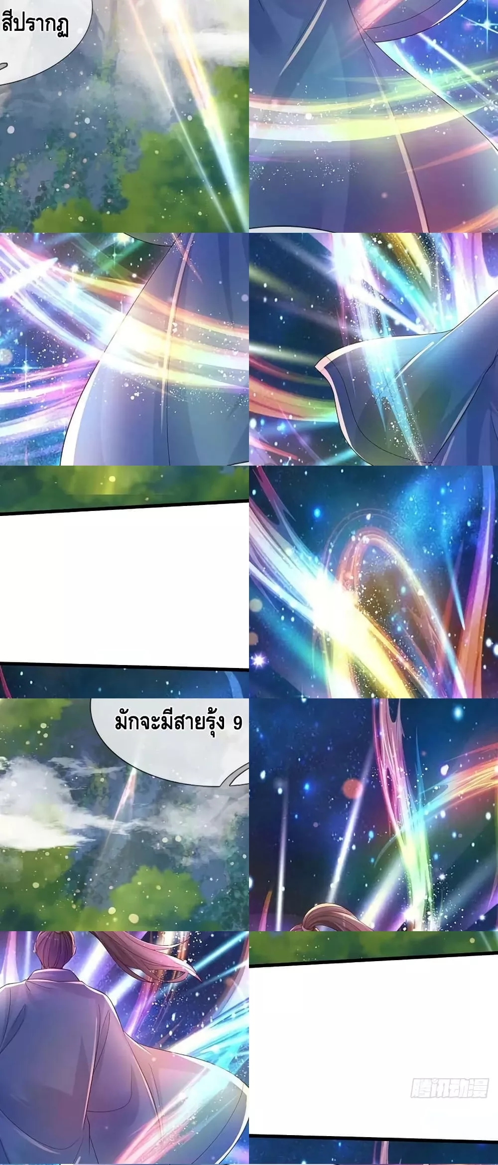 Opening to Supreme Dantian 13/32