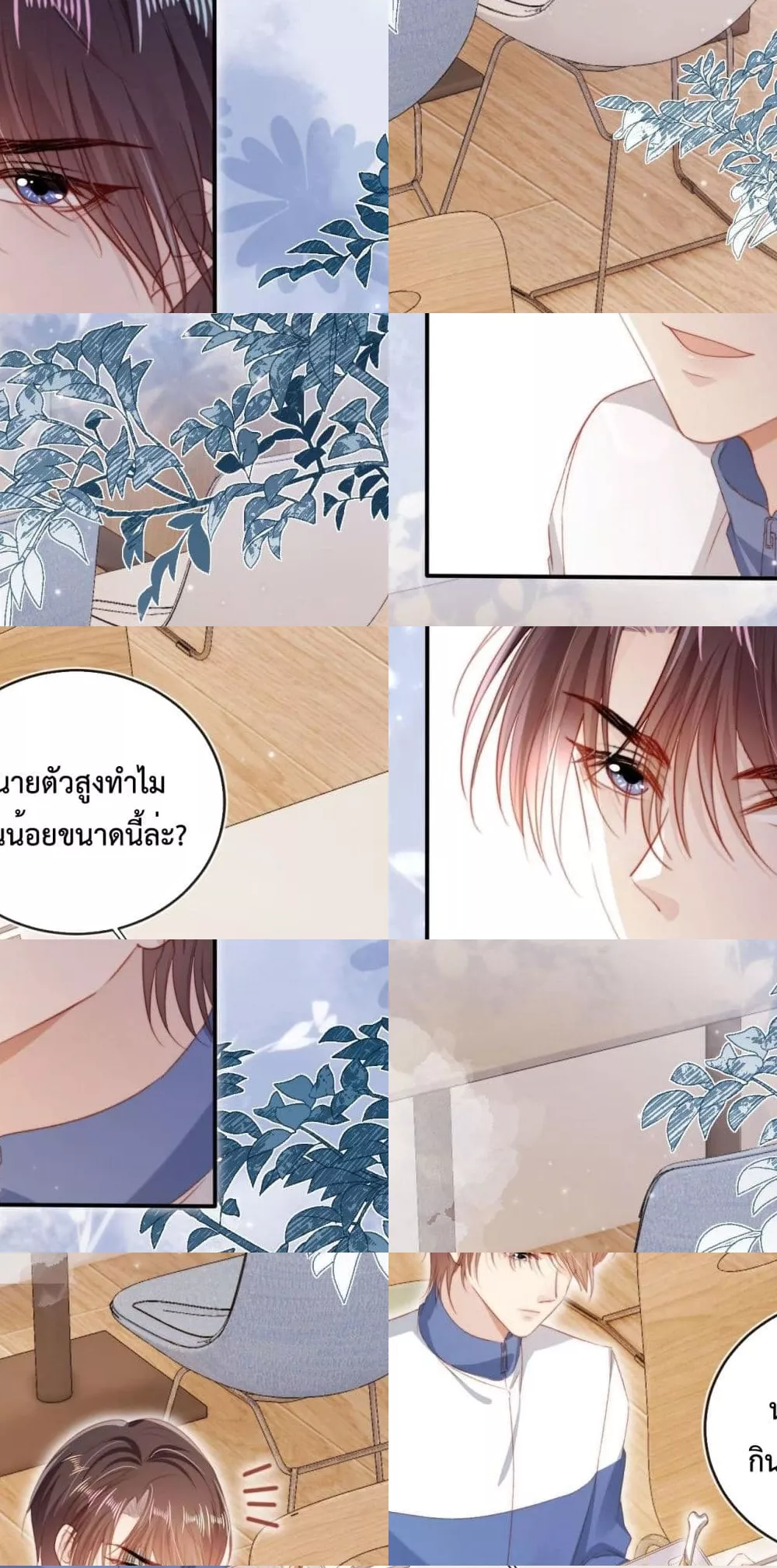 The Villain Pampered Me To The Sky 24/42