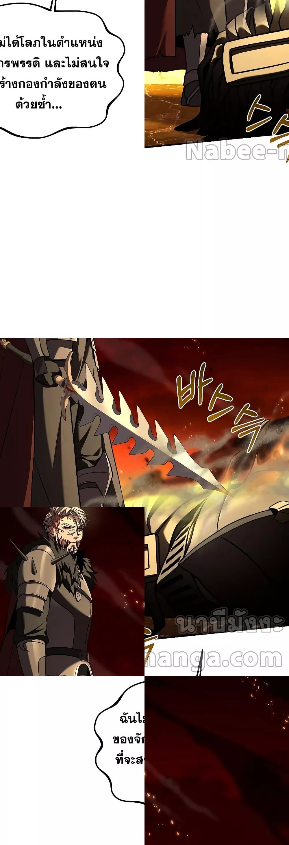 Return of the Legendary Spear Knight 52/72