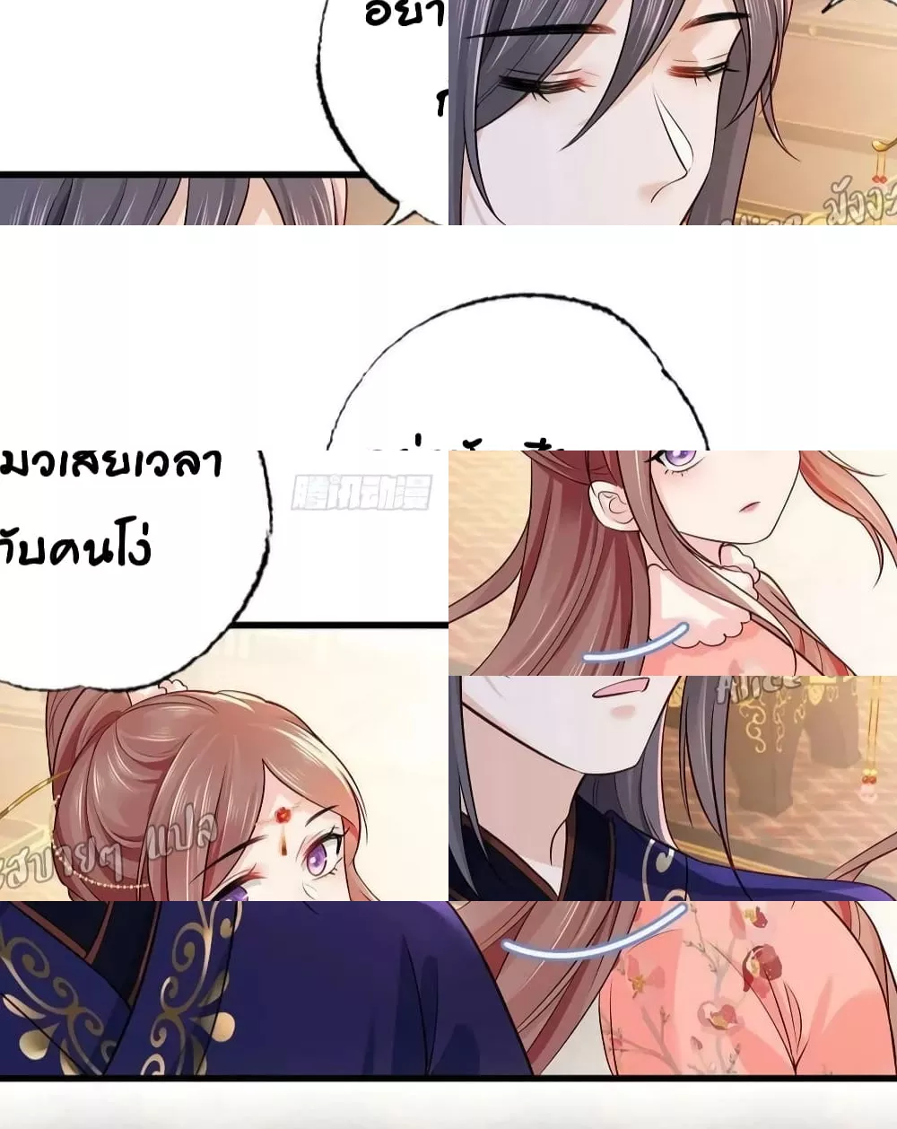 The Pampered Regent of The Richest Woman - การกลับมาของคุณหนูผู้ร่ำรวยที่สุด 14/32