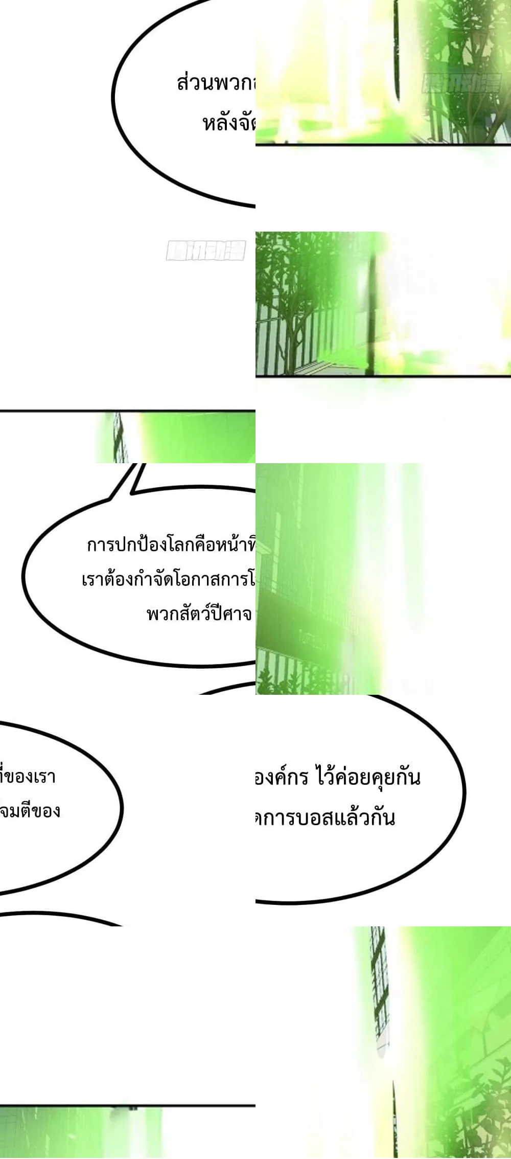 After Signing In For 30 Days, I Can Annihilate Stars - หลังจากมีระบบ 30 วัน ผมสามารถทำลายดวงดาวได้ด้วยหมัดเดียว 37/42