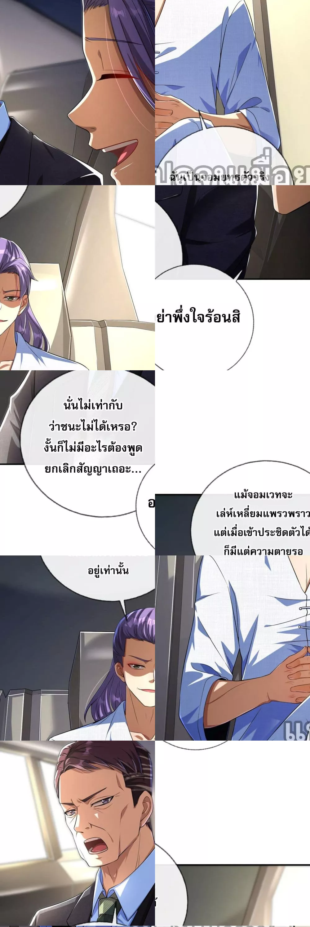 แฟนของผมทั้งสวยและรวยมาก 38/41