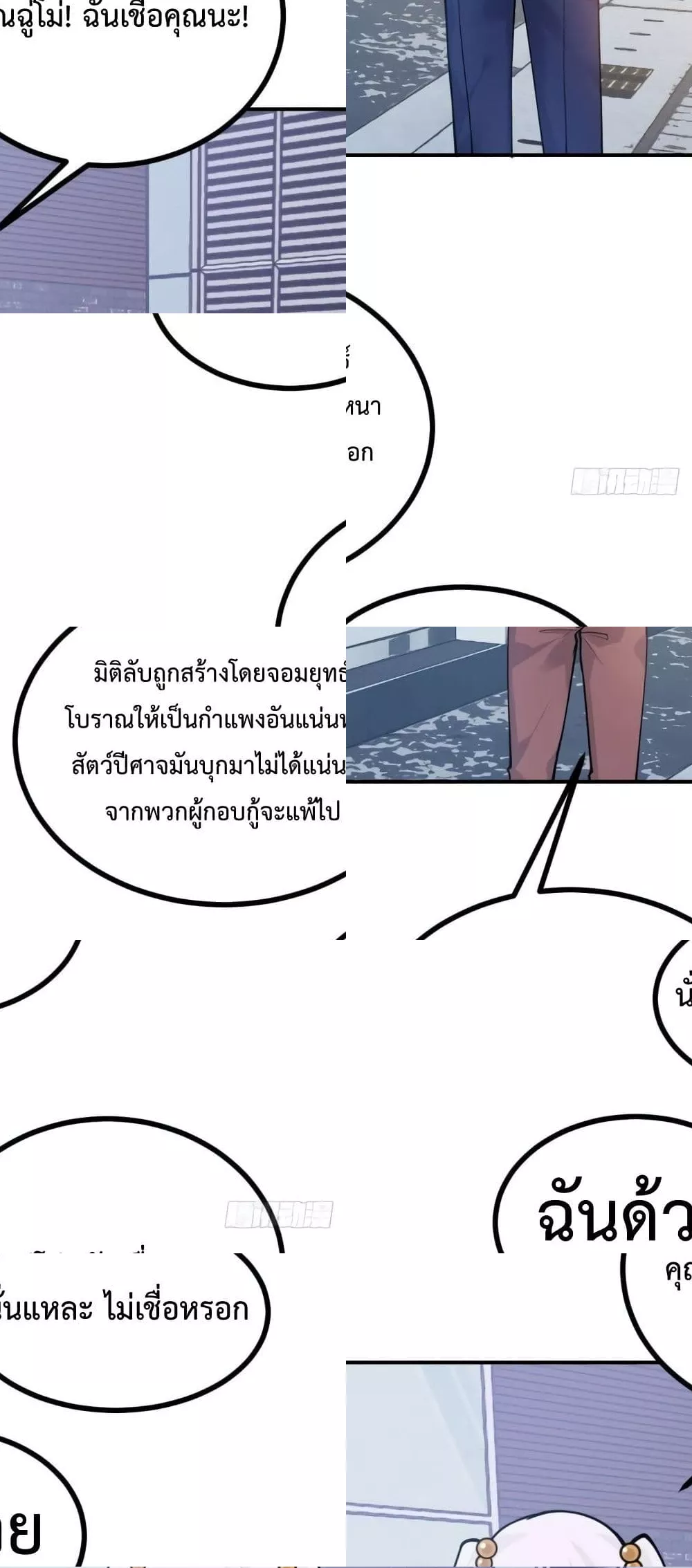 After Signing In For 30 Days, I Can Annihilate Stars - หลังจากมีระบบ 30 วัน ผมสามารถทำลายดวงดาวได้ด้วยหมัดเดียว 32/42