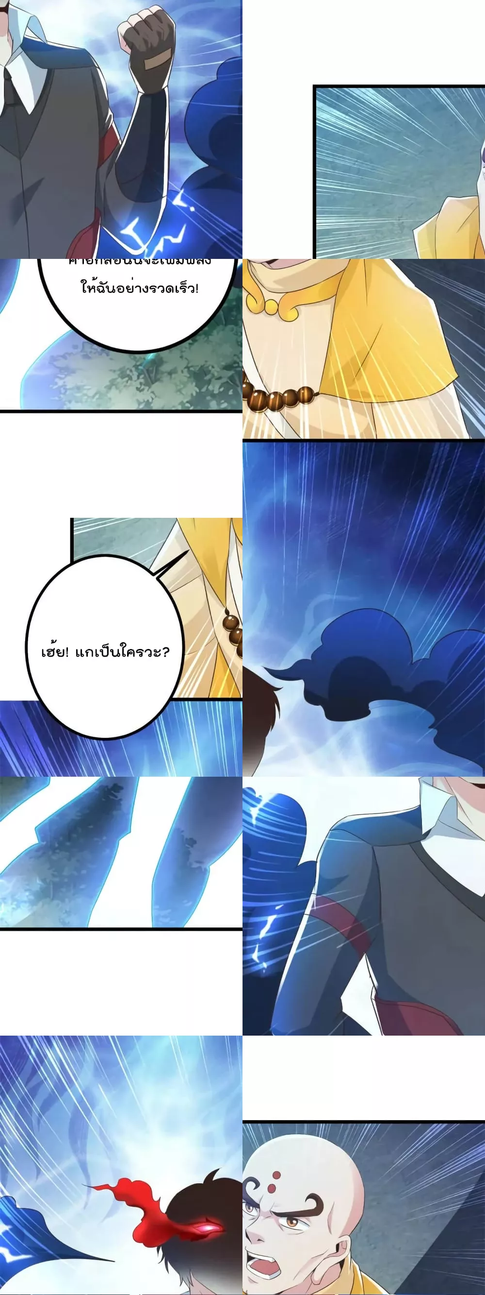 Rebirth Earth Immortal Venerable - การหวนคืนของเซียนสวรรค์ 5/22