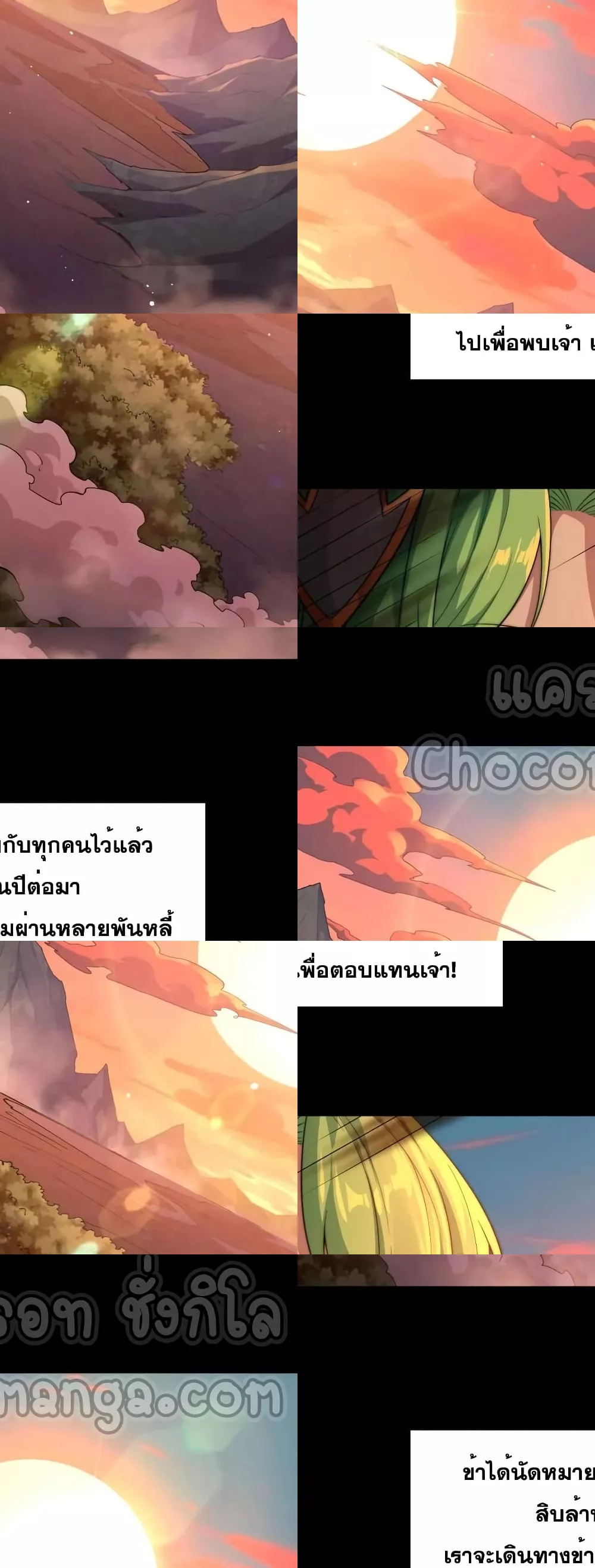 Invincible at The Start ระบบเขตแดนไร้พ่าย 25/42