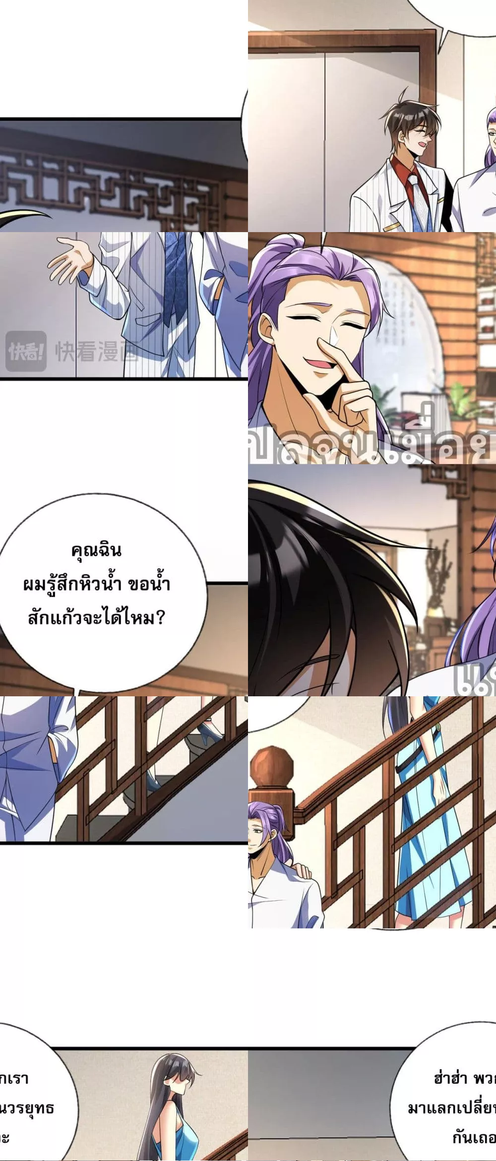 แฟนของผมทั้งสวยและรวยมาก 38/45