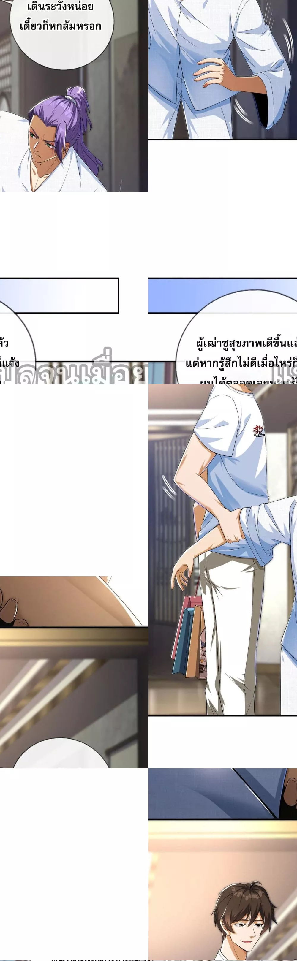 แฟนของผมทั้งสวยและรวยมาก 30/41