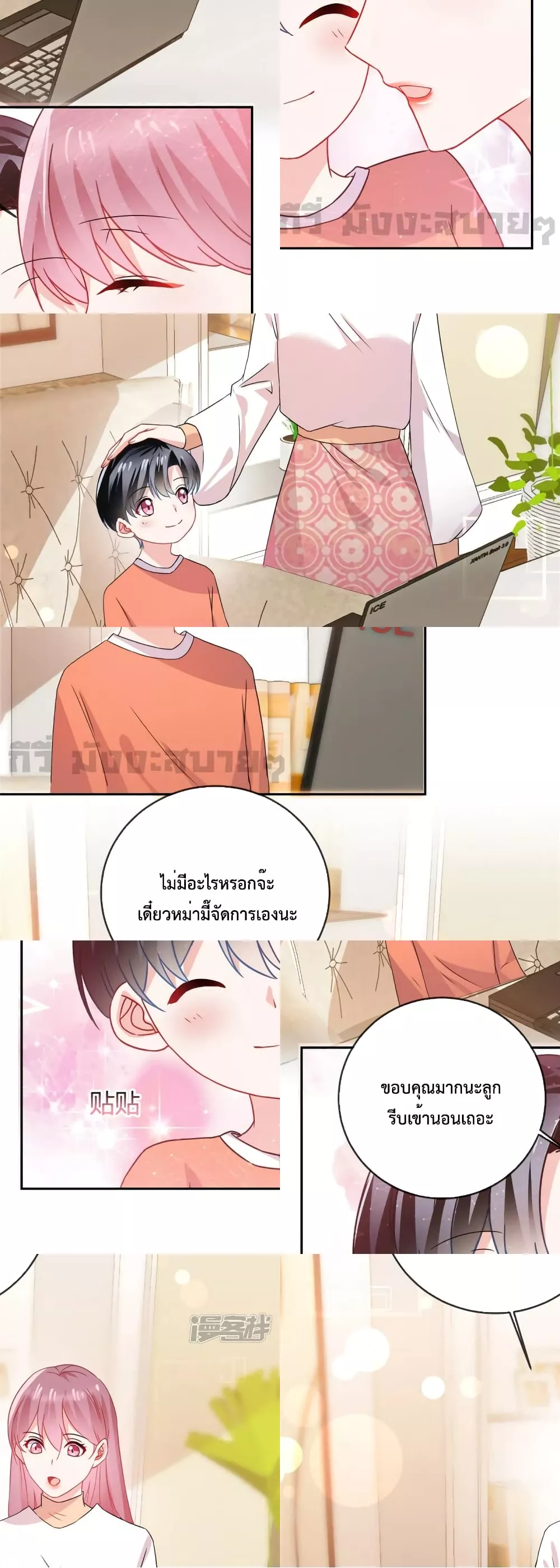 Oh My Baby เจ้าแฝดสามตัวป่วน 11/12