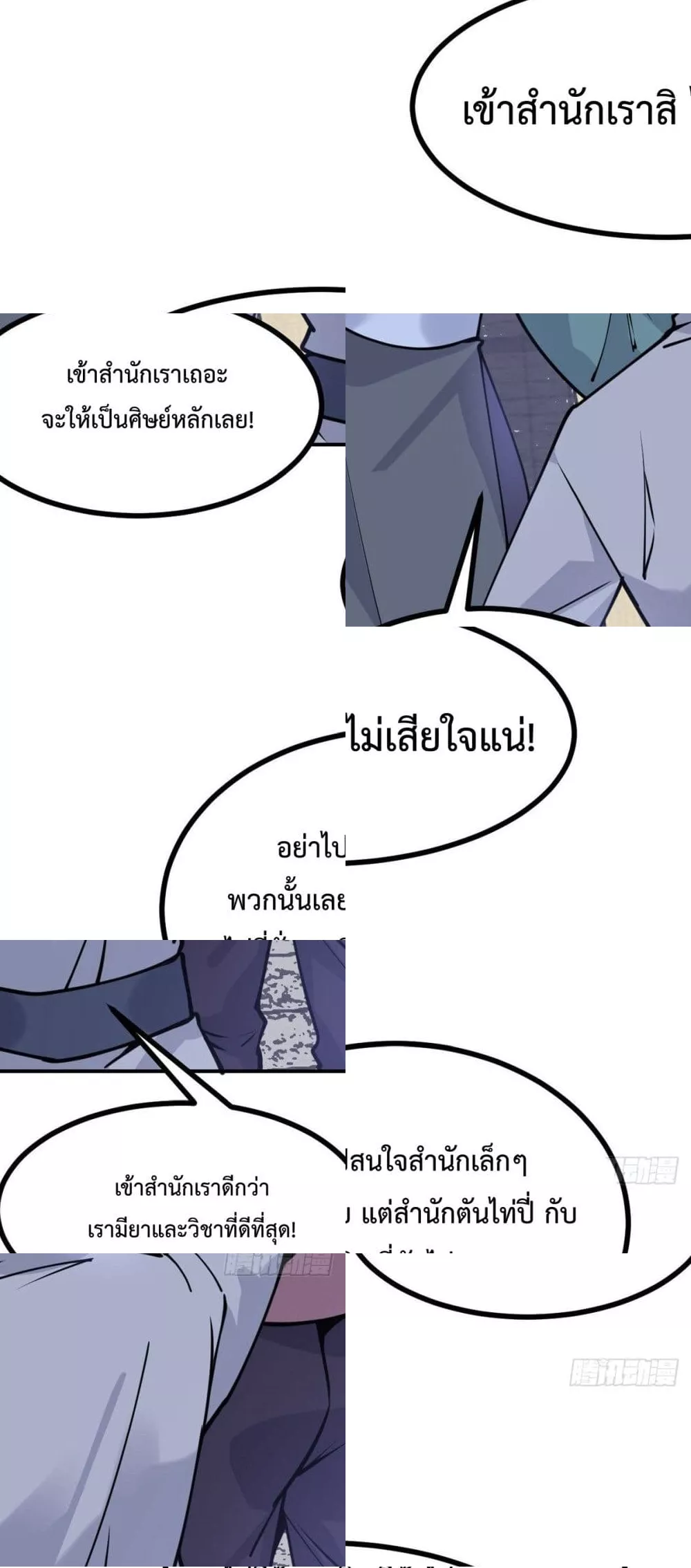 After Signing In For 30 Days, I Can Annihilate Stars - หลังจากมีระบบ 30 วัน ผมสามารถทำลายดวงดาวได้ด้วยหมัดเดียว 19/42