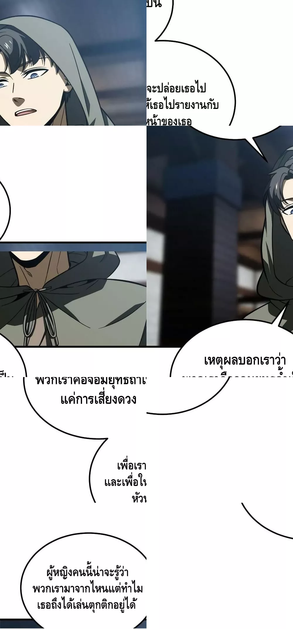 Global Martial Arts ระบบจอมยุทธสุดโกงแห่งโลกคู่ขนาน 24/42