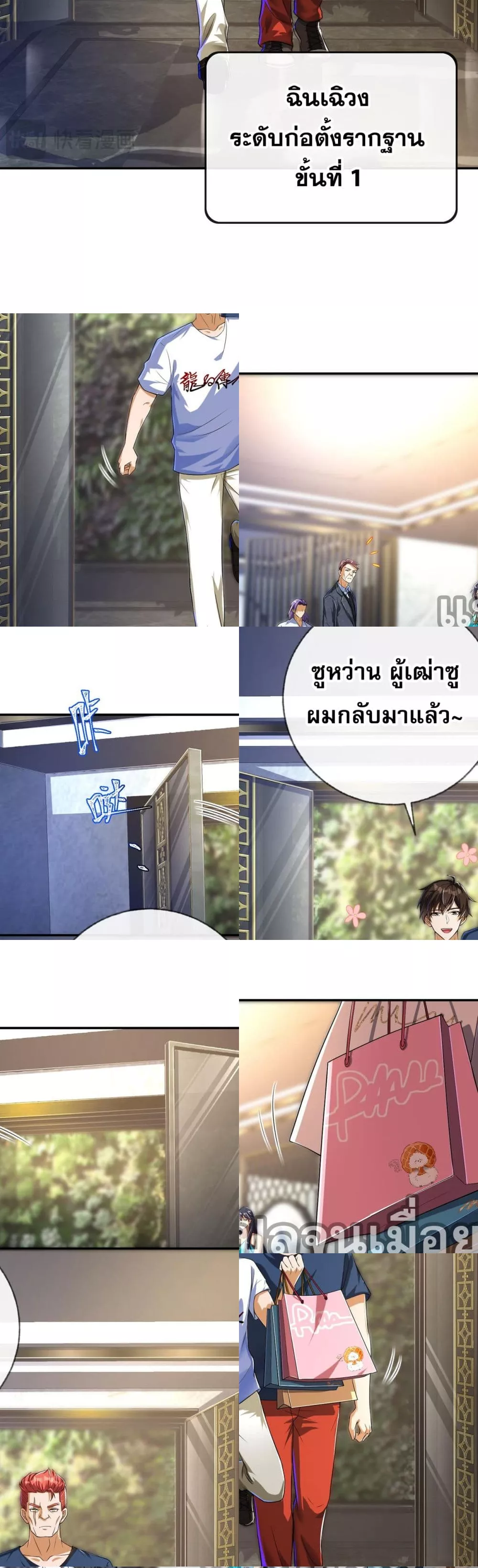 แฟนของผมทั้งสวยและรวยมาก 25/41