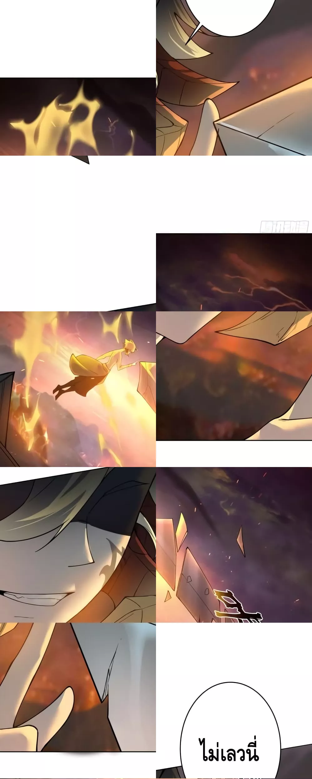 The Empress Is Actually My Disciple 18/32