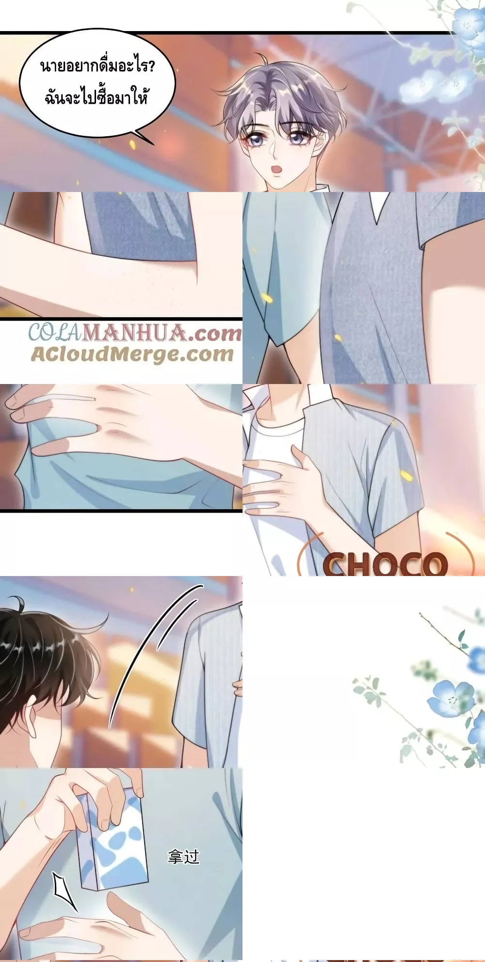 Frank and Strict - จริงใจและเข้มงวด 4/32