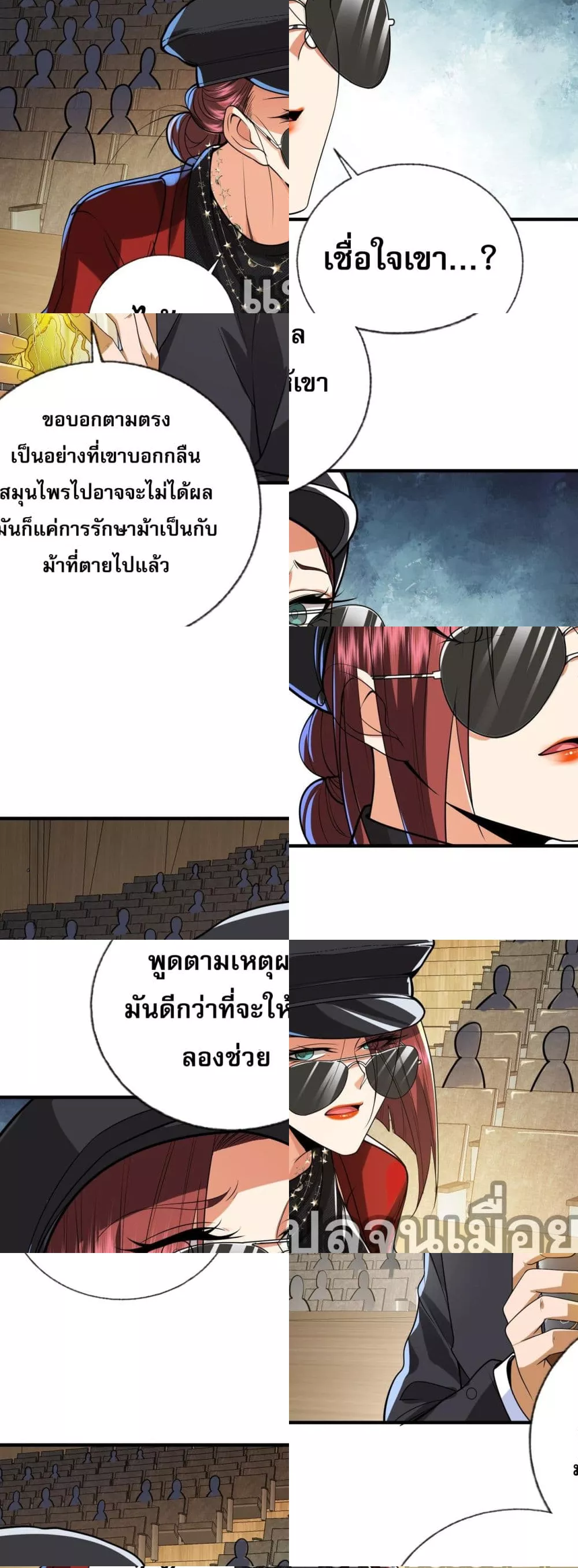 แฟนของผมทั้งสวยและรวยมาก 38/41
