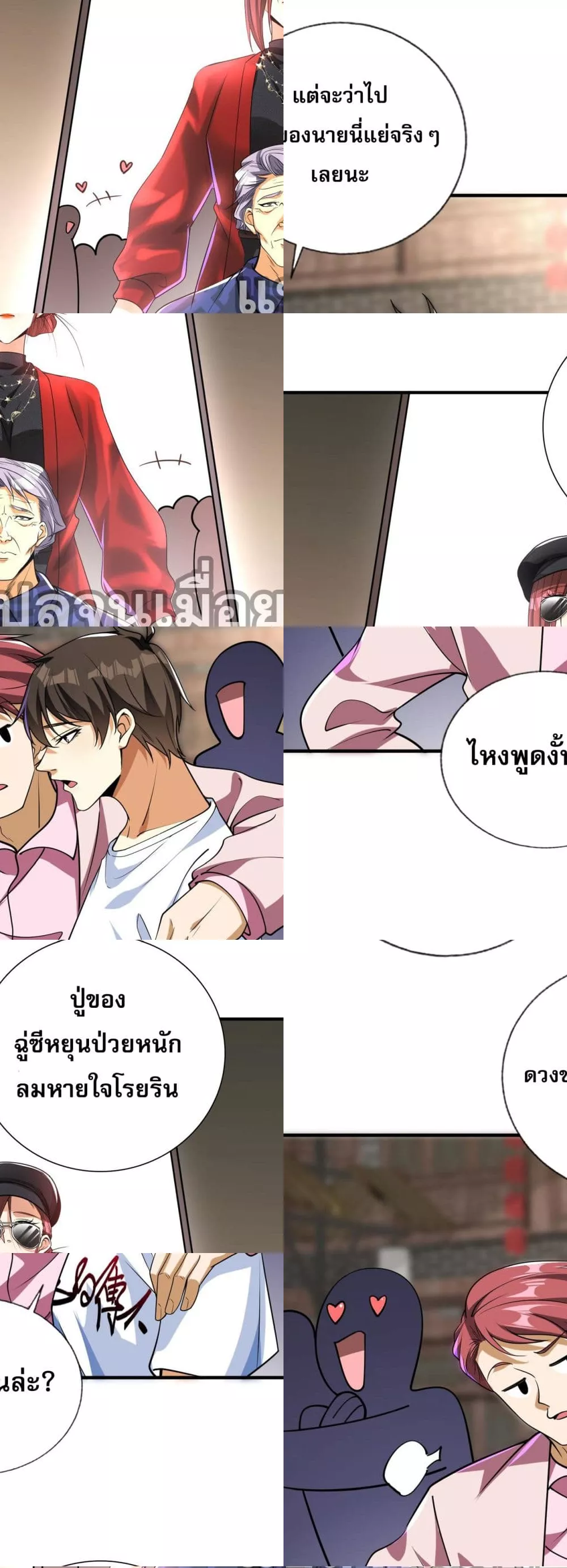 แฟนของผมทั้งสวยและรวยมาก 13/41
